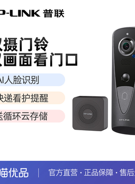 普联TP-LINK可视双摄门铃智能猫眼摄像头无线入户门监控54H双摄
