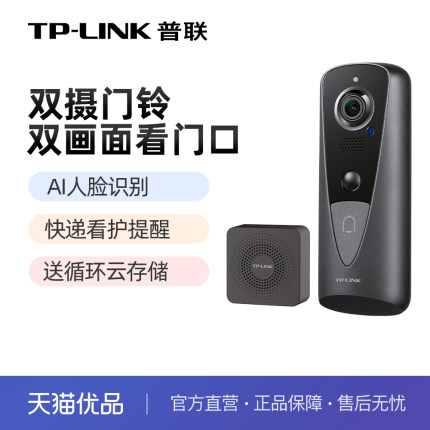 普联TP-LINK可视双摄门铃智能猫眼摄像头无线入户门监控54H双摄