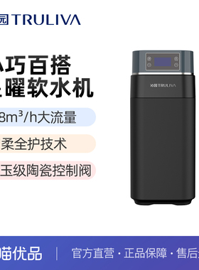 沁园星耀软水机SS-O3166
