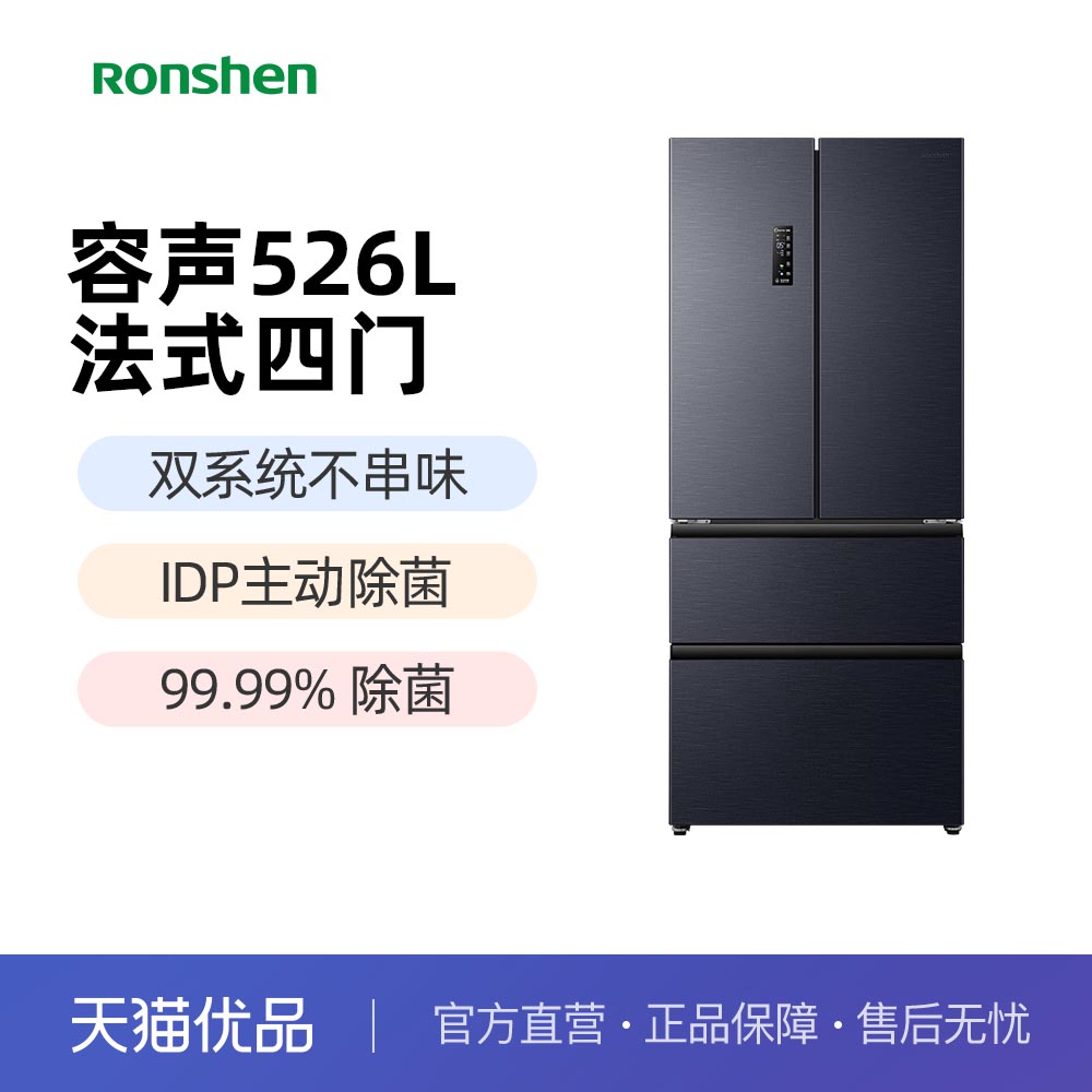 容声526L双净双系统法式多门一级能效变频无霜超薄嵌入家用冰箱-X