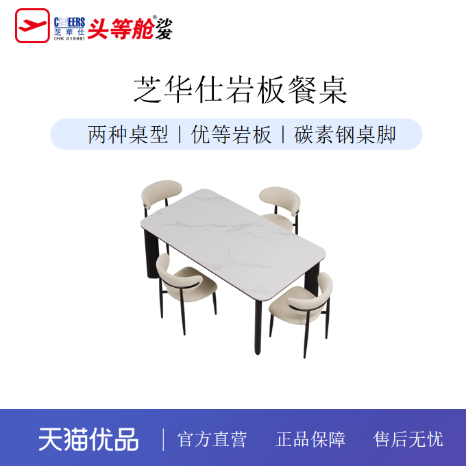 芝华仕大象腿岩板餐桌家用方桌变圆桌2025新款可伸缩餐桌椅CT199