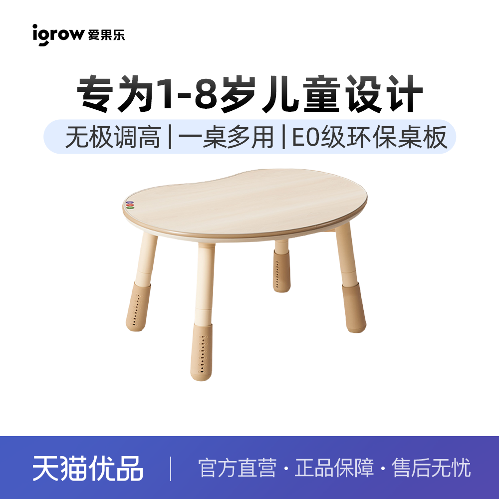 爱果乐花生桌宝宝早教玩具桌