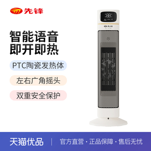 先锋智能语音塔式暖风机 DNF-YY2R 家用左右摇头遥控取暖器