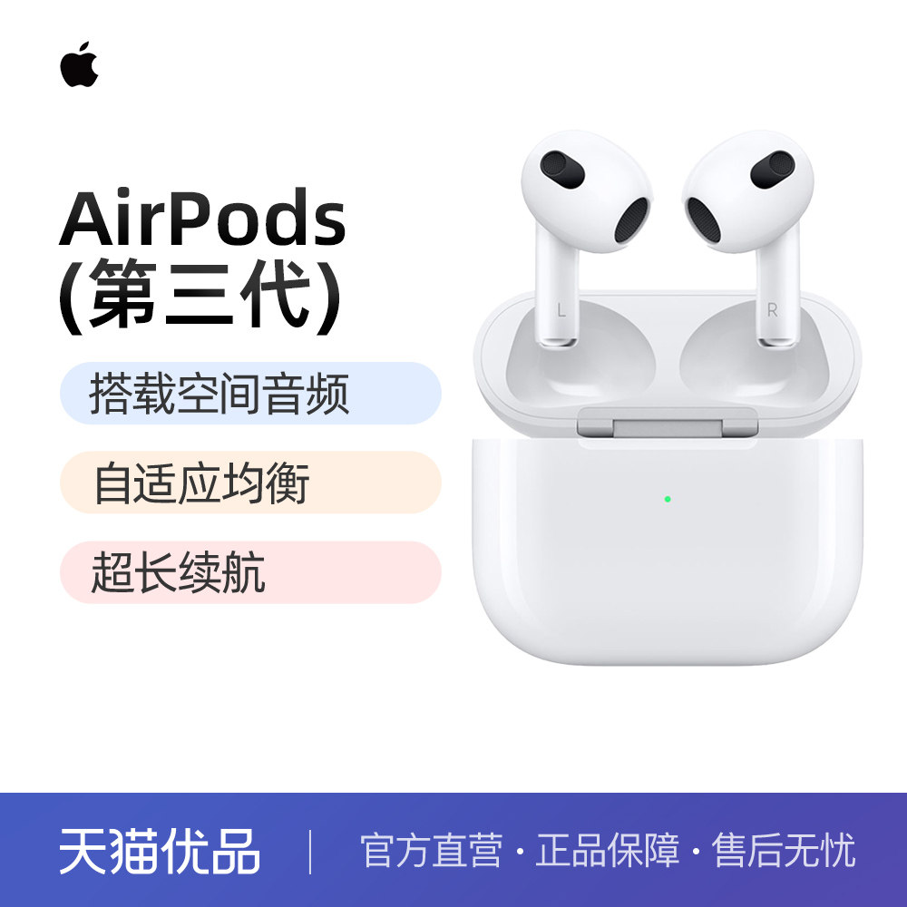 �ٷ����� ��ɫ ������������Apple/ƻ�� AirPods3��Ʒ���ʽ������������MagSafe