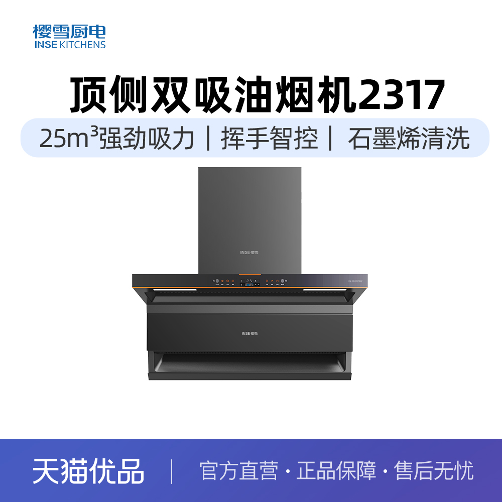 K2317 ӣѩǿԶѲѹϴ