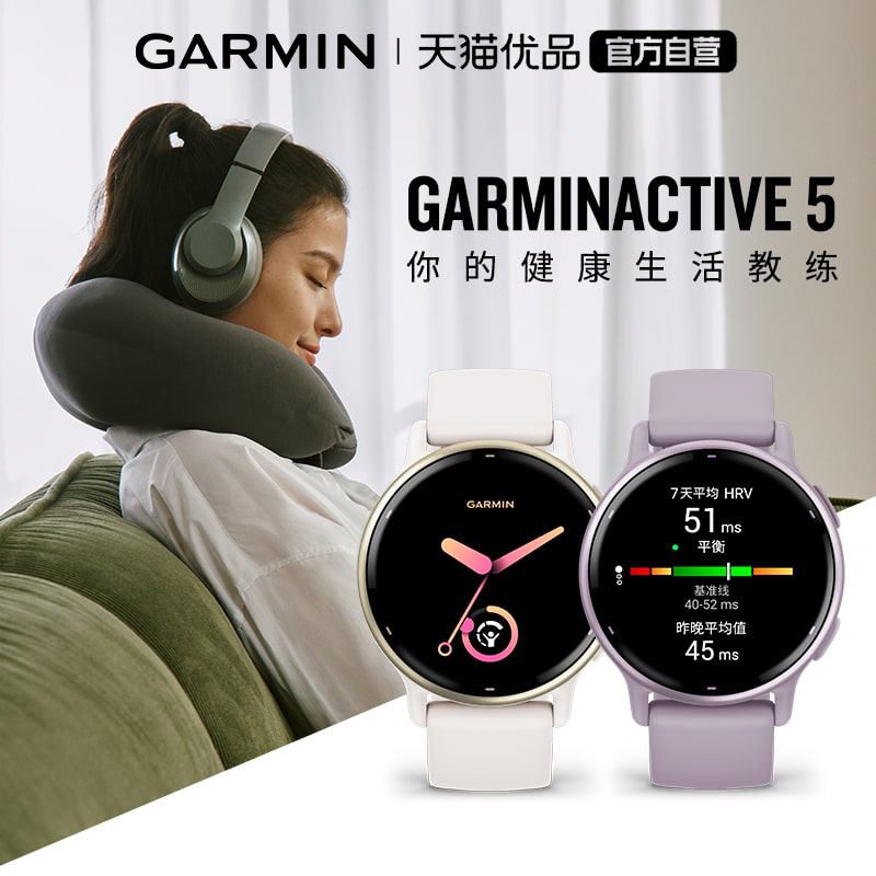 Garmin佳明Active5智能运动手表