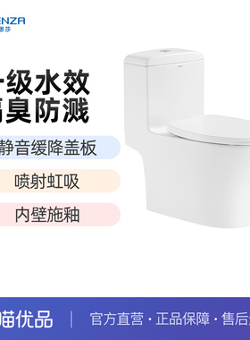 【政府补贴】法恩莎FB16128普通坐便器多坑距节水小户型坐便器