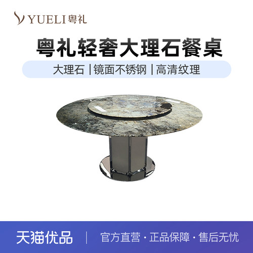 粤礼大理石餐桌意式轻奢