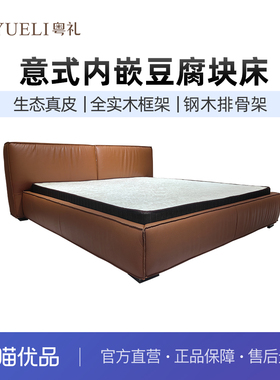 粤礼意式高定双人床床内嵌慵懒豆腐块婚床YLZ160001