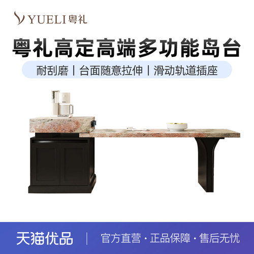 粤礼岛台餐桌一体家用现代简约轻奢风高端多功能YLDT01092