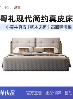 粤礼皮床双人床现代简约意式轻奢主卧婚床YLB02014