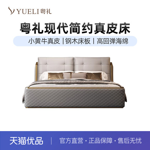 粤礼小黄牛真皮意式轻奢实木床