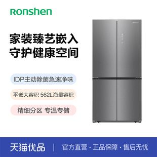【精品】新国标一级能效 容声562L十字冰箱-优佳BCD-562Q40CZGBY