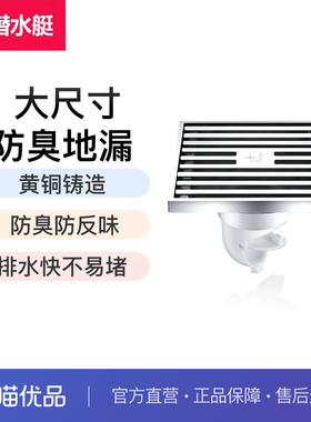 潜水艇大尺寸地漏室外阳台庭院75/110PVC管12/15cm大排量TK50-12