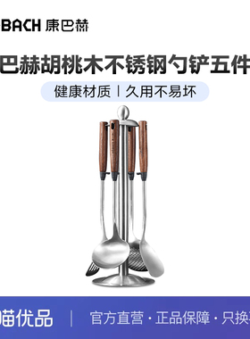 康巴赫胡桃木系列防烫304不锈钢勺铲五件套KSF-T5