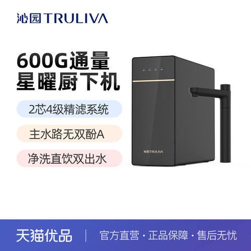 【精品】沁园星曜600G双出水UR-N3661