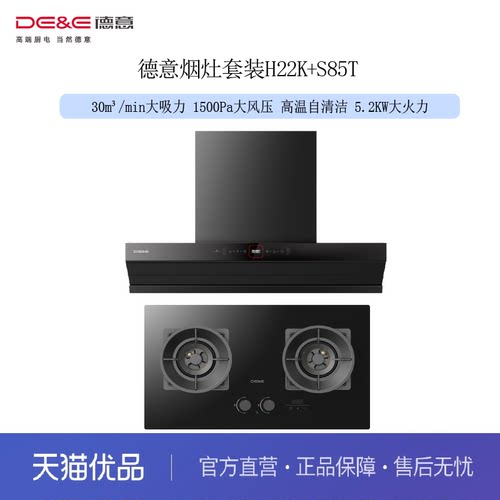 33m&sup3;吸力 1600pa静压 高温自清洁 5.2KW火力