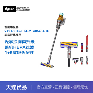 戴森V12detect ABSOLUTE无线吸尘器家用大吸力除螨手持 slim