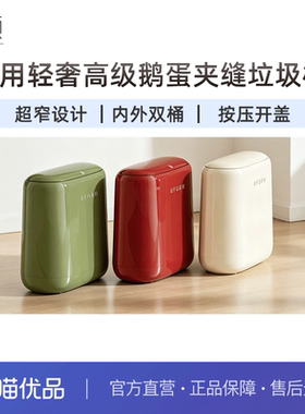宜颂垃圾桶轻奢翻盖按压超窄