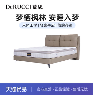 慕思秋枫BCZ5 040床架