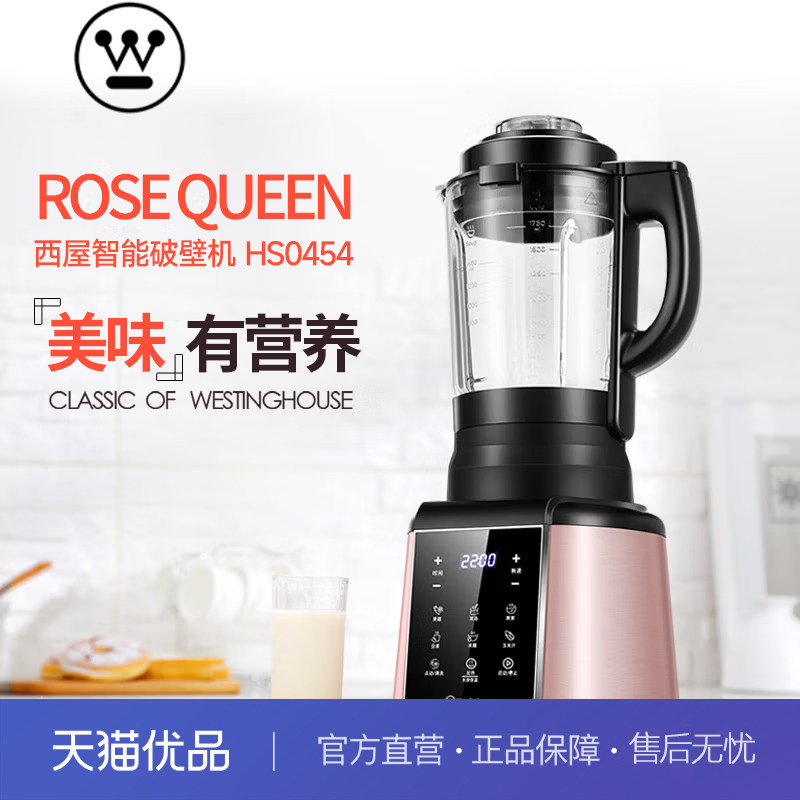 西屋破壁机加热家用多功能破壁料理机智能保温辅食机