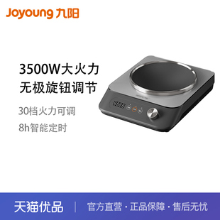 九阳电磁炉C35Z B1凹型面板受热均匀3500W猛火旋控操作便捷 C751
