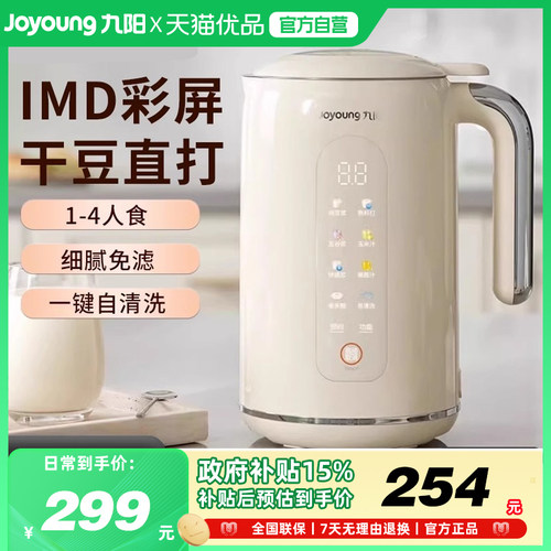 九阳DJ10X-D650豆浆机新款家用小型全自动多功能米糊破壁机免过滤