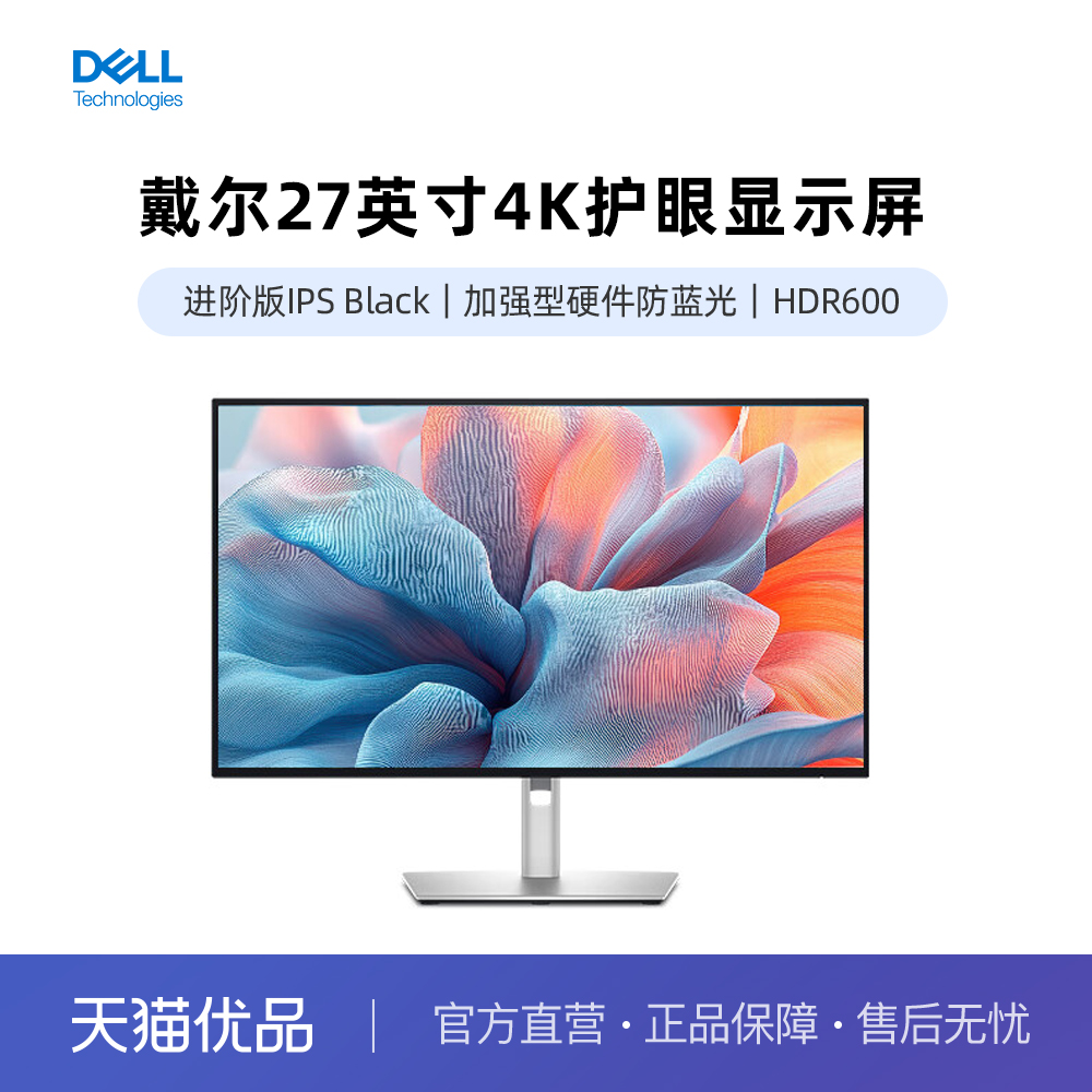 进阶版IPSBlack硬件级防蓝光