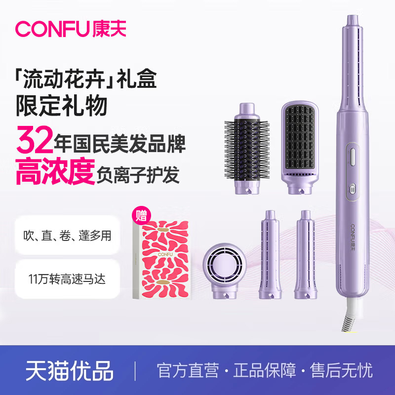 康夫卷发棒卷纸两用电吹风F6