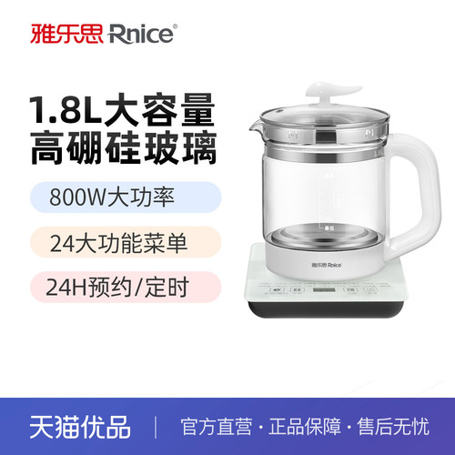 雅乐思养生壶全自动玻璃家用