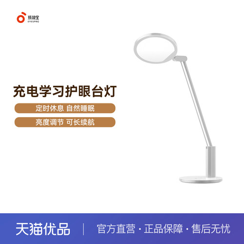 孩视宝床头灯充电护眼灯学生学习专用宿舍床头充电插电式CC17-V