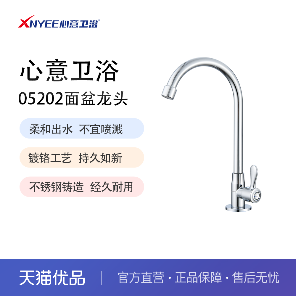 不锈钢铸造心意卫浴不锈钢