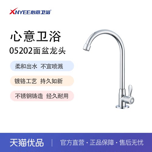 不锈钢铸造心意卫浴不锈钢