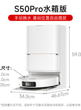 追觅S50Pro家用智能扫地机器人双机械臂自动清洁