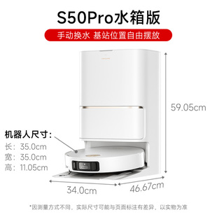 追觅S50Pro家用智能扫地机器人双机械臂自动清洁