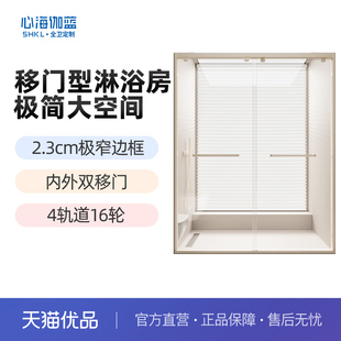 玻璃隔断双移门浴室极简 心海伽蓝1F奶白极窄淋浴房卫生间一体式