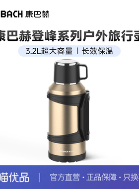 康巴赫登峰系列户外旅行壶3200ML富丽金KH-H33B02