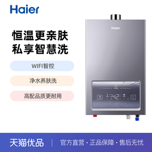 【精品】Haier/海尔 JSQ30-16MP5DPWCU1银 燃气热水器