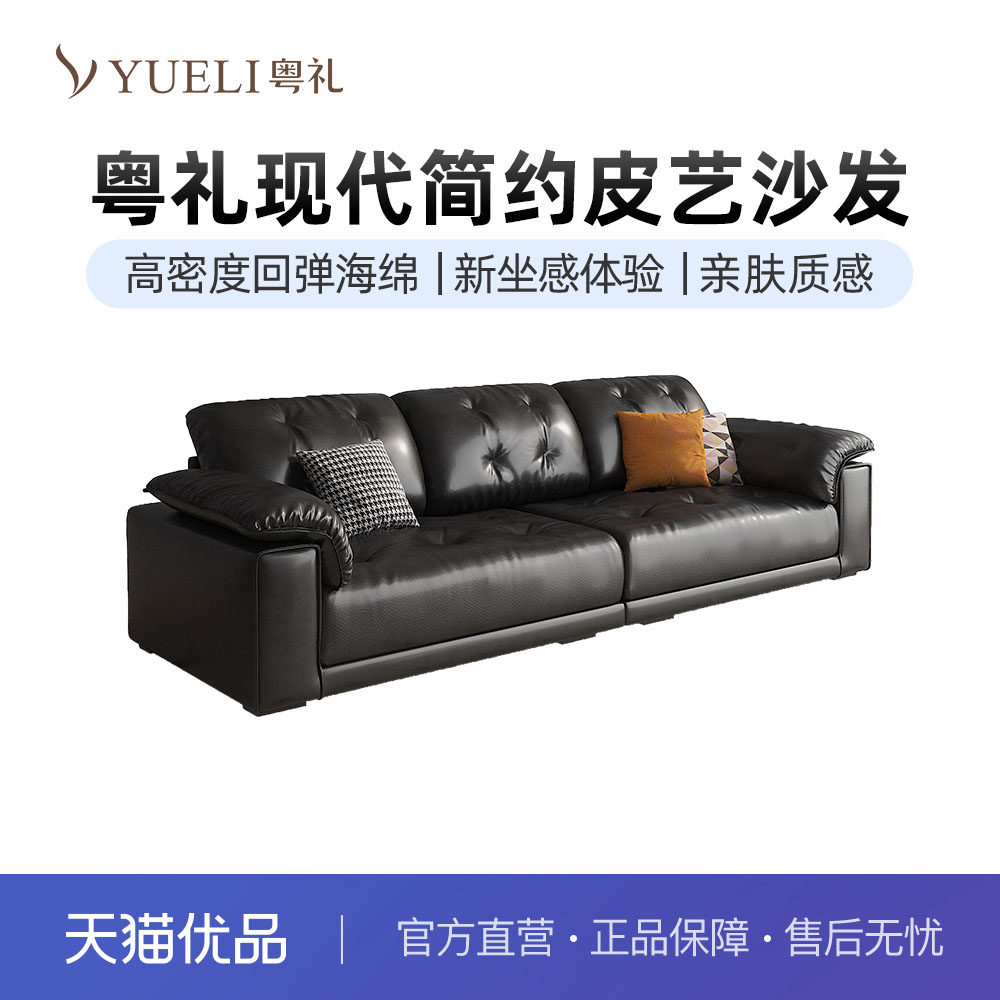 粤礼【跑量款】皮艺沙发可改猫抓皮/科技布/棉麻布YL804106,住宅家具,皮艺沙发,淘宝优惠券,粉丝福利购,淘宝优惠卷