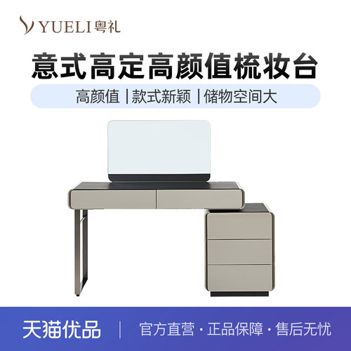 粤礼梳妆台卧室现代简约斗柜一体小户型轻奢床尾柜YLZC01109