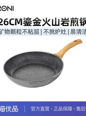 意大利SIRONI黑金复底系列26cm煎锅