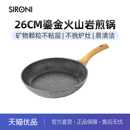 SIRONI26cm煎锅意大利欧盟认证