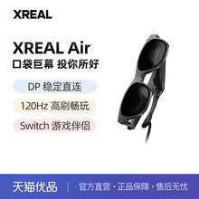 XREAL Air  智能AR眼镜  可直连支持DP手机 苹果15系列非眼镜套装