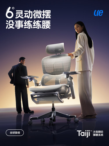 【新零售】永艺Flow 550T电脑椅子家用舒适办公椅人体工学椅