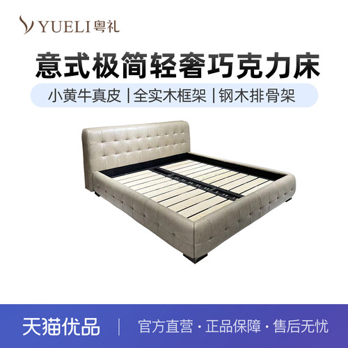 粤礼小黄牛真皮意式极简