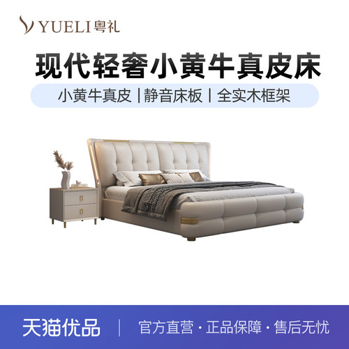 粤礼皮床双人现代轻奢简约主卧室意式婚床小户型YL896014