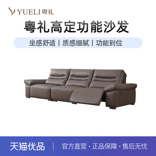 粤礼多功能皮艺沙发简约款 休闲直排功能沙发YLA519066