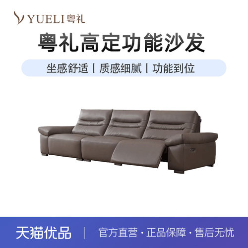 粤礼多功能皮艺沙发简约款休闲直排功能沙发YLA519066