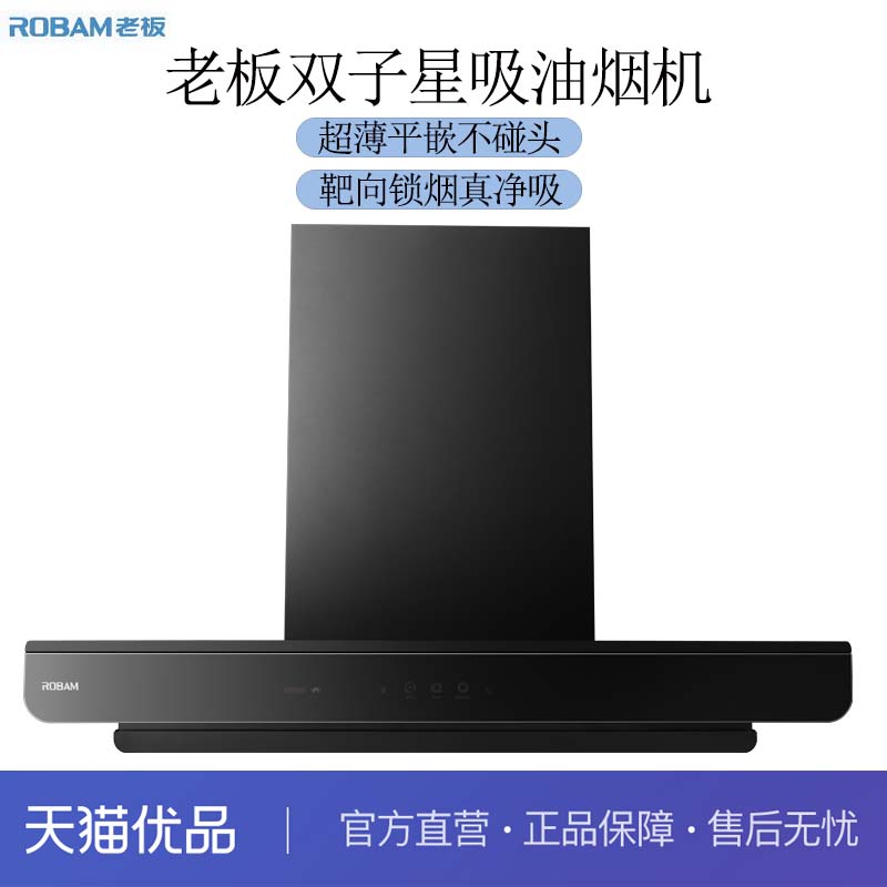 老板双子星E2P吸油烟机大吸力欧式家用
