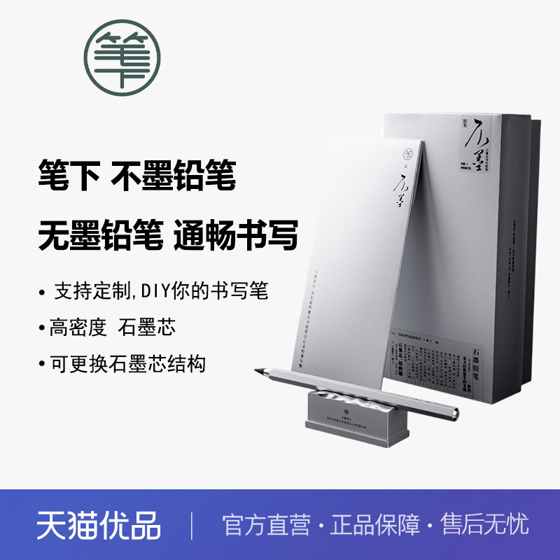笔下不墨铅笔石墨芯不易断芯免削可替换铅芯六棱铅笔磁吸加粗耐磨铅芯高端商务礼盒装定制logo免费刻字图片